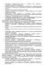 Комплект «Должностные инструкции в стоматологии»